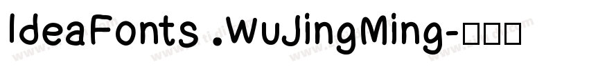 IdeaFonts WuJingMing字体转换